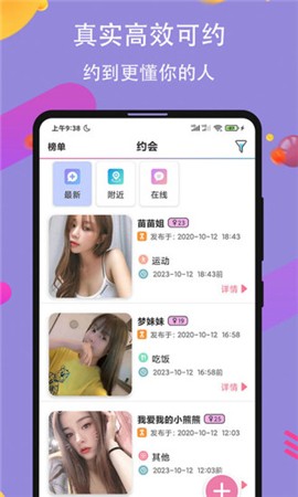 鲁鲁社app安卓版下载