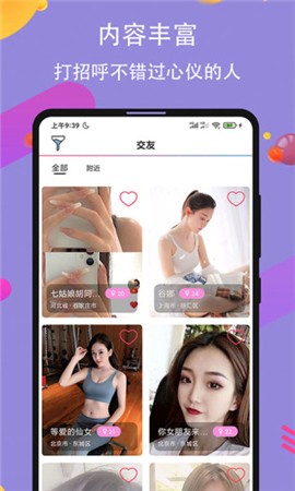 鲁鲁社app安卓版下载