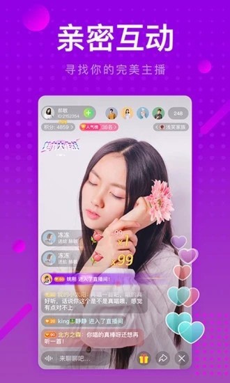 春雨直播高清最新版
