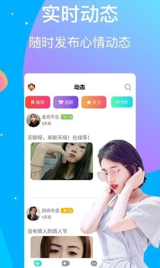 春雨直播高清最新版