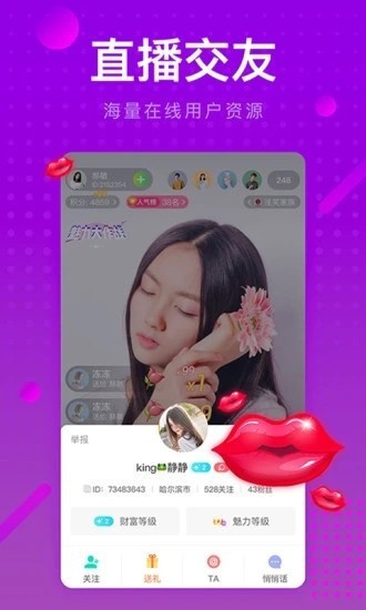春雨直播高清最新版