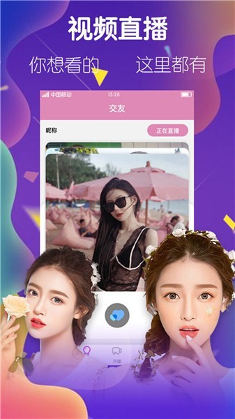 魅影app下载免费版最新版本下载