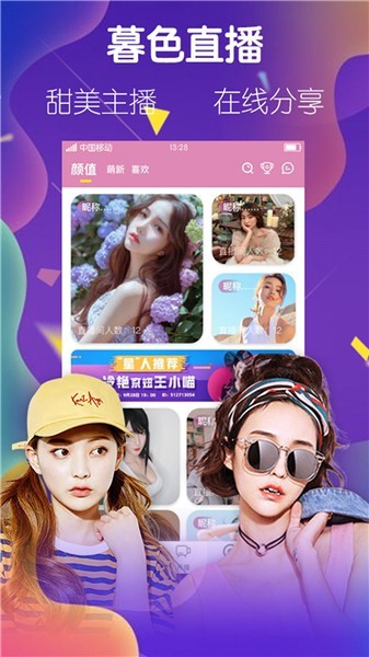 魅影app下载免费版最新版本下载