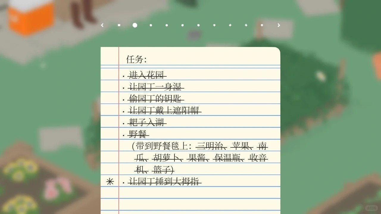 捣蛋鹅第一关怎么过