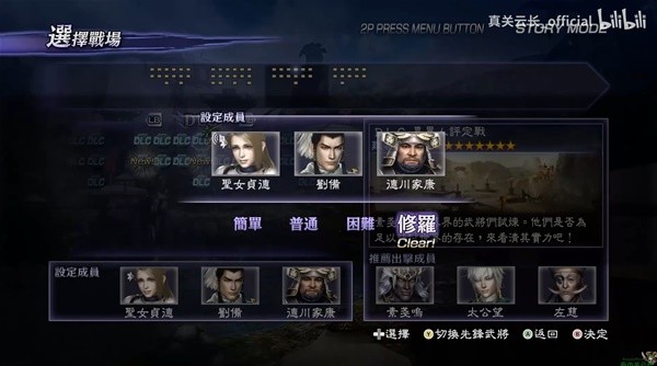 《无双大蛇2终极版》贞德/刘备/德川家康实战演示