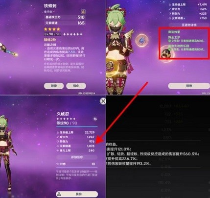 原神3.6久岐忍圣遗物搭配什么厉害,久岐忍圣遗物推荐
