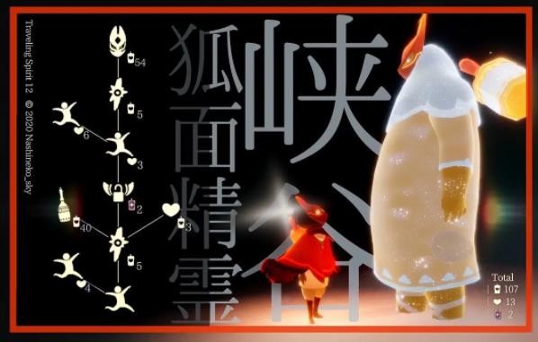 光遇4月20日复刻先祖兑换图2023一览-光遇4月20日红狐狸先祖复刻攻略