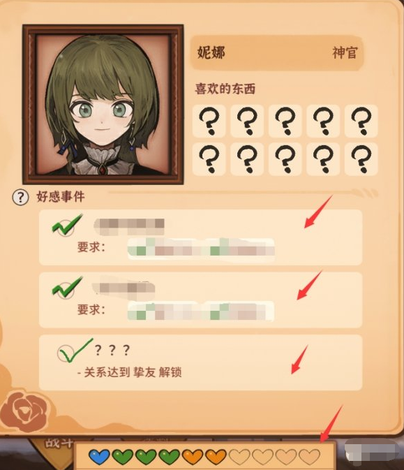 火山的女儿情感结局触发条件是什么,情感结局触发方法