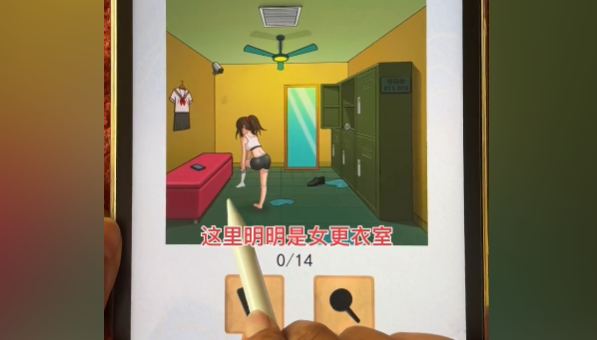 汉字达人诡异更衣室图文攻略一览-通关攻略