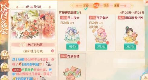 大话西游手游牡丹诗会答案大全最新2023-大话西游手游牡丹诗会答案攻略