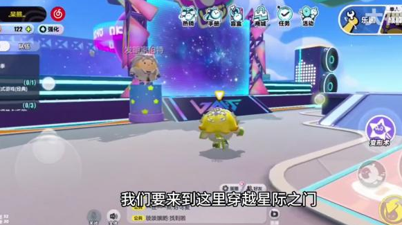 蛋仔派对新赛季小星球怎么摘取-蛋仔派对新赛季小星球获取方法一览