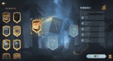 哈利波特强化勋章不适用怎么弄