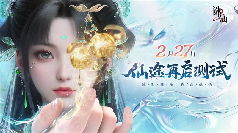 诛仙2手游职业推荐一览-诛仙2手游职业怎么选择