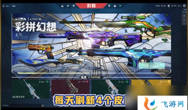 无畏契约皮肤获得方式有哪些