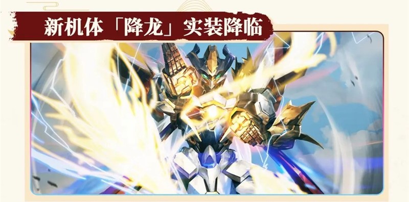 ‌机动战队大作战国庆活动福利汇总