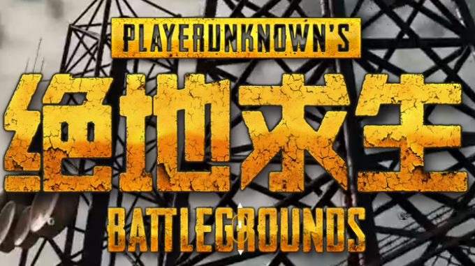 pubg礼包兑换码大全-pubg礼包代码免费领2023大全