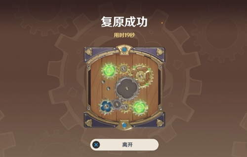 原神恒动械画第六天过关攻略