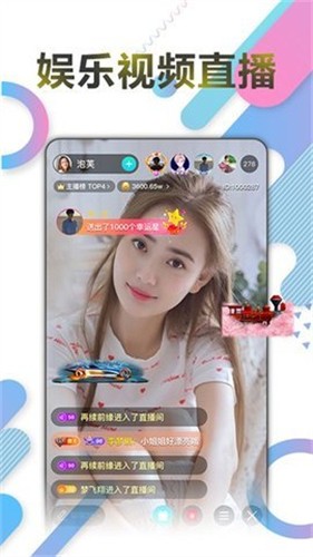 桃子直播app安卓版下载