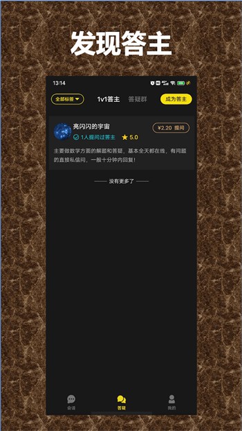 春雨直播下载ios安装
