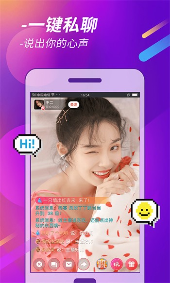伊人直播app下载