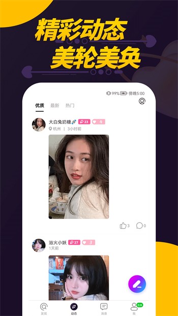 奇异影院app下载