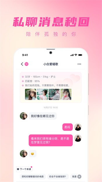 兔子直播解锁版