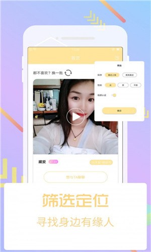 三百迷妹至不渝死防走丢安卓版下载