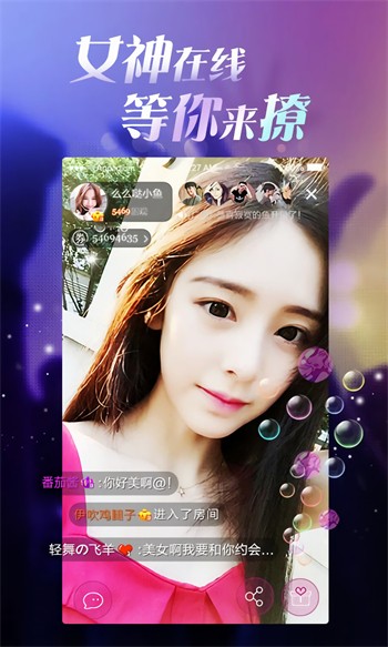 兔子直播解锁版