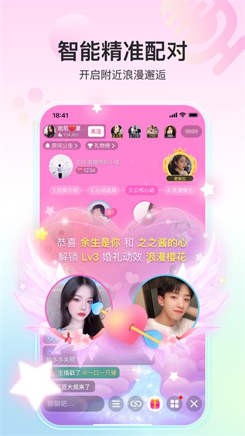 花季传媒直播app免费版下载安装
