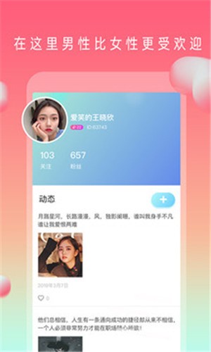 好男人tv视频播放器最新版下载