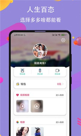 秋葵下载app女人的加油站解锁版下载