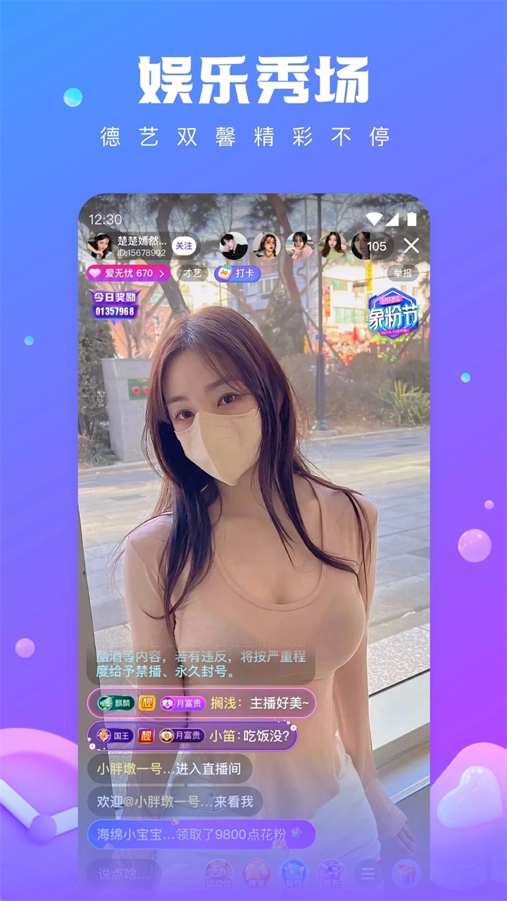 宅男深夜利器app下载