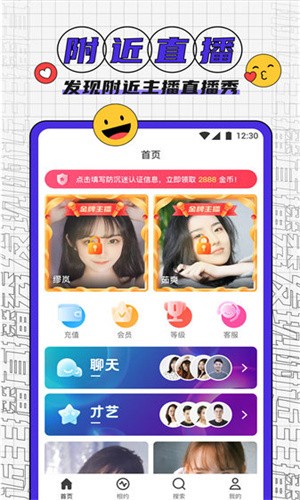 桃子直播app安卓版下载