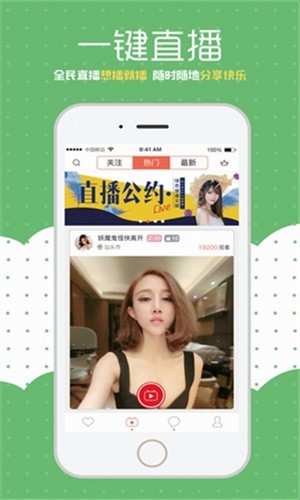 伊人直播app下载
