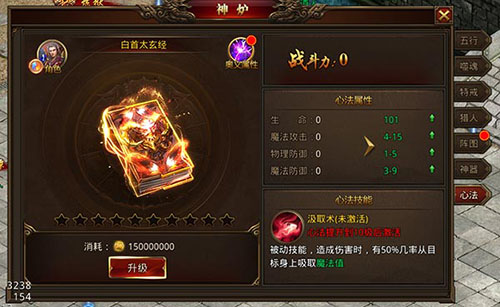 龙腾传奇2