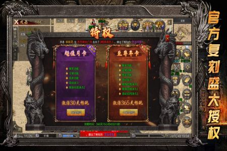 龙腾传奇6