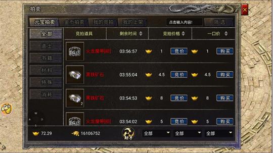 龙腾传奇