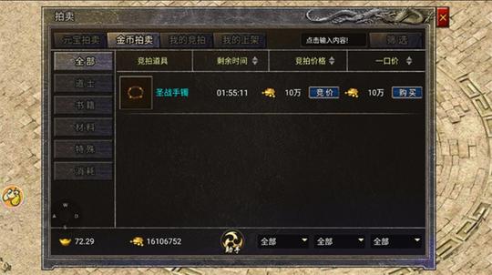 龙腾传奇