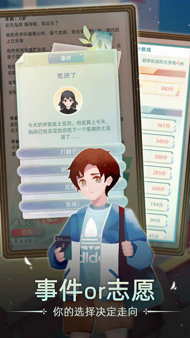 当代人生分享版4