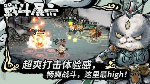 喵话西游2
