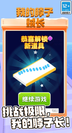 我的脖子贼长2