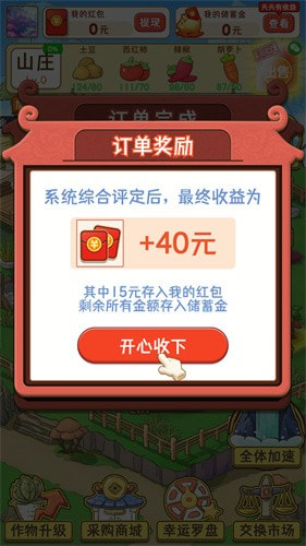 魔幻庄园2