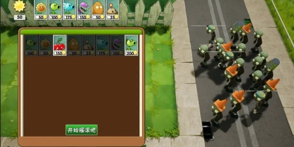 植物大战僵尸3d版一只碧某人1