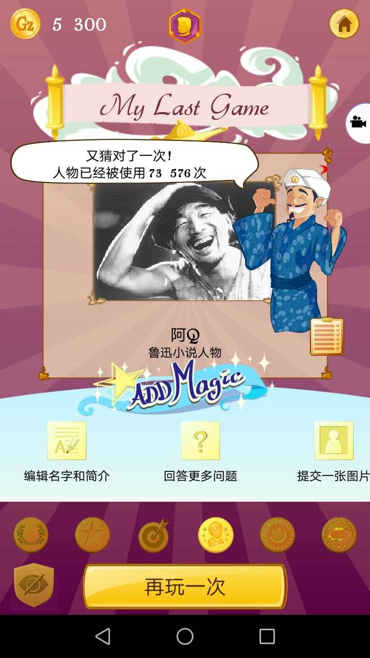 网络天才4