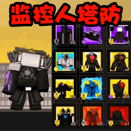 马桶特工队手机版下载-马桶特工队安卓版v2.0